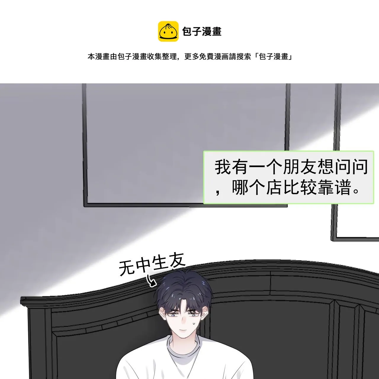 第51话 越靠越近的某人 第44页