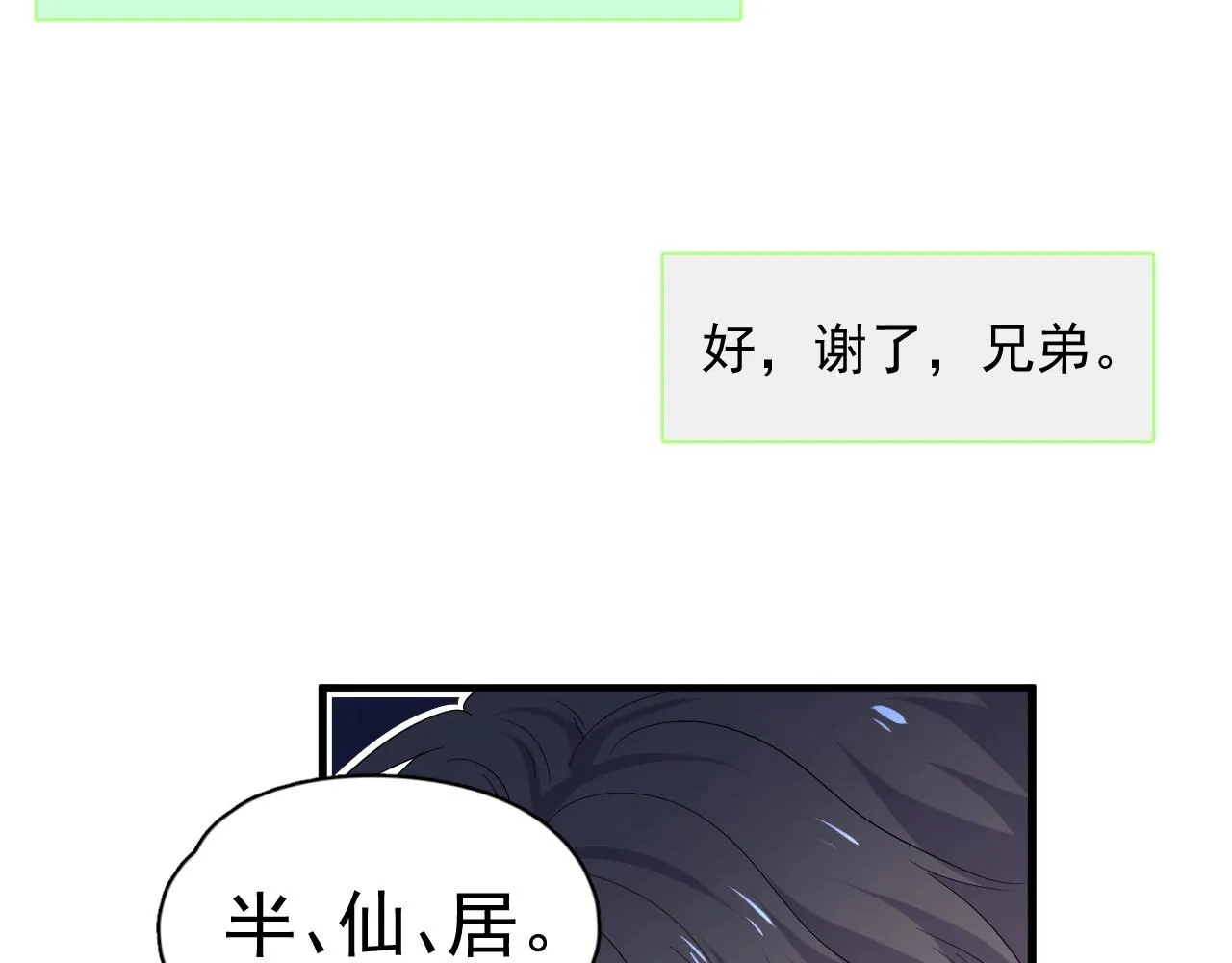 第51话 越靠越近的某人 第46页