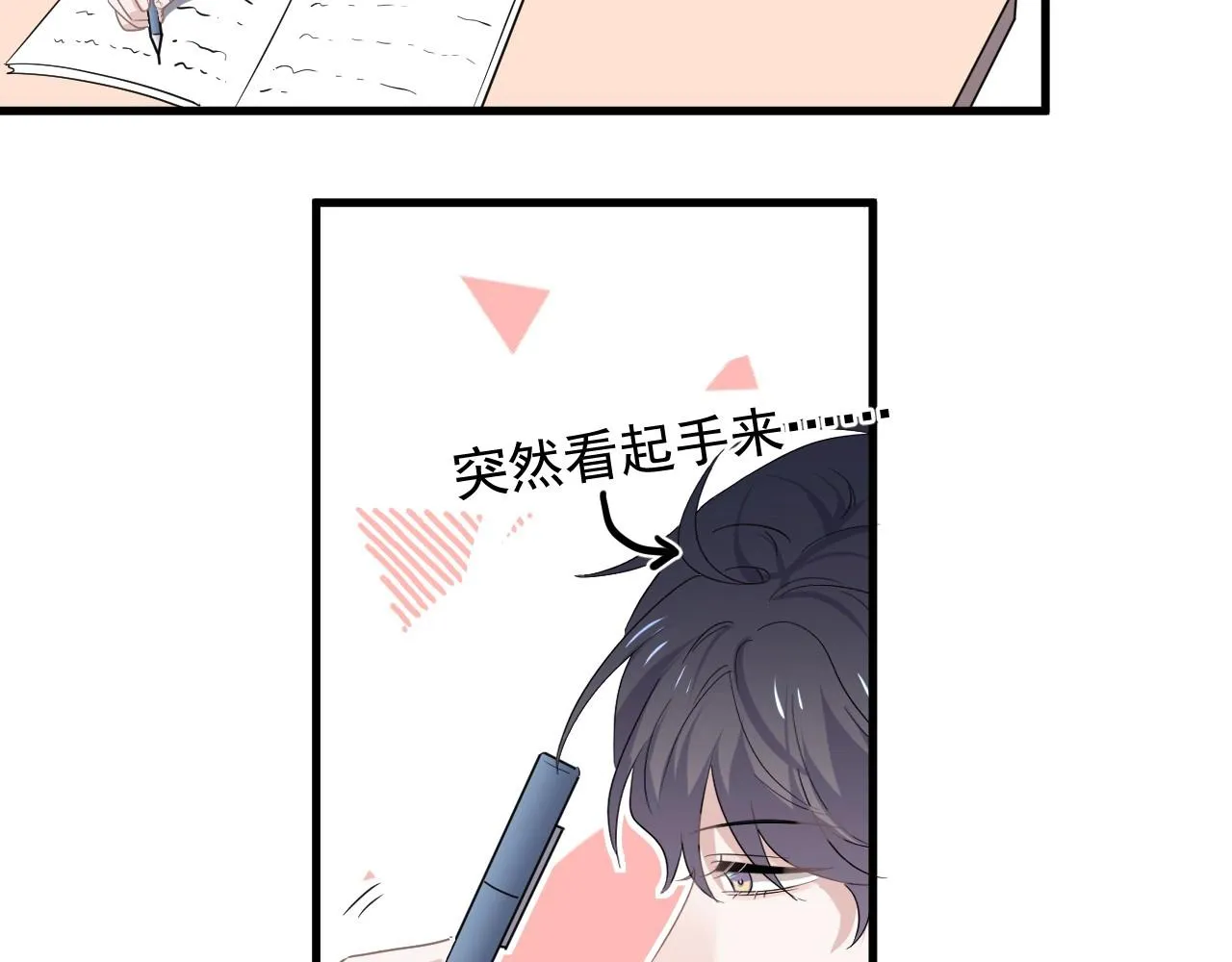 第51话 越靠越近的某人 第53页