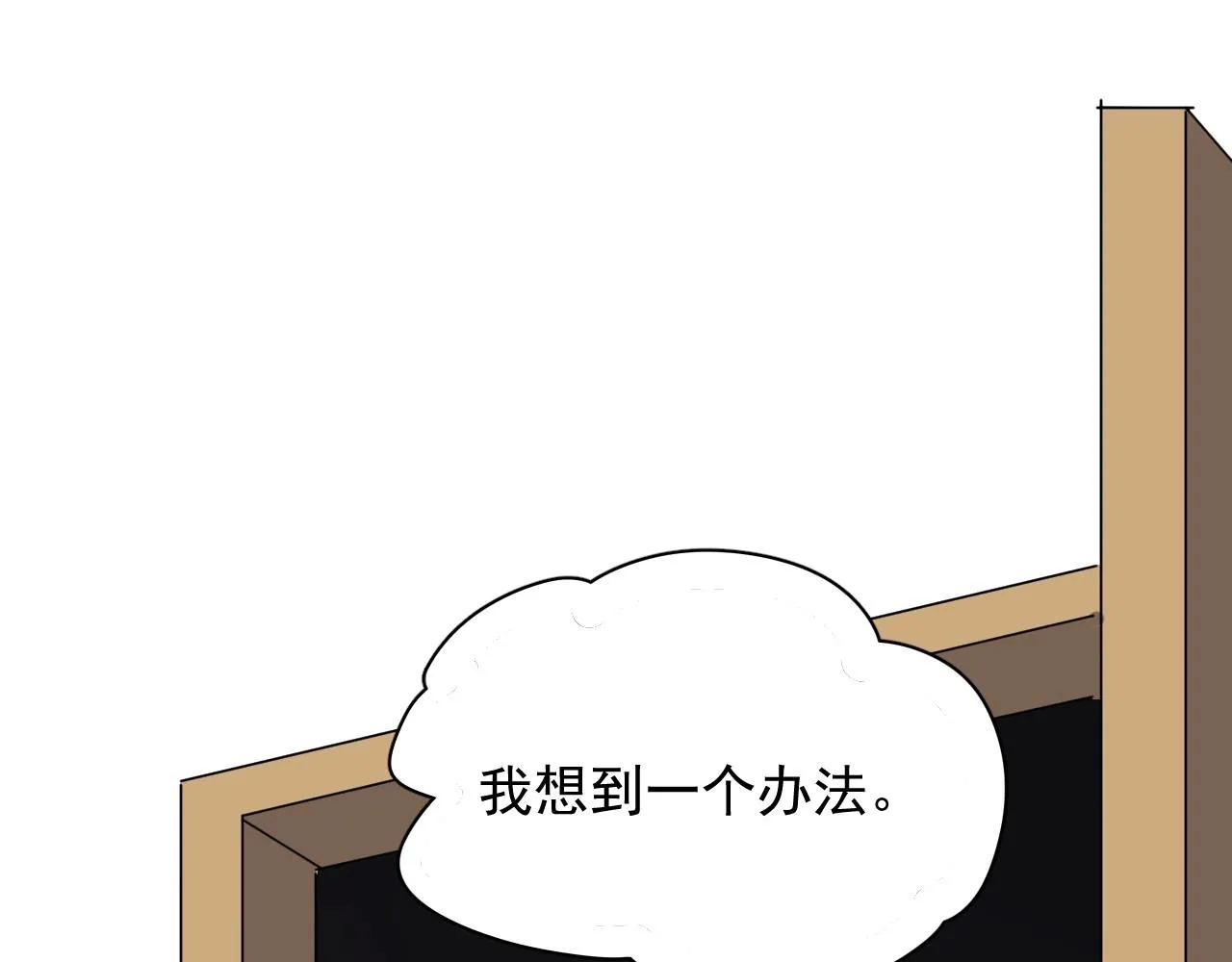 第51话 越靠越近的某人 第57页
