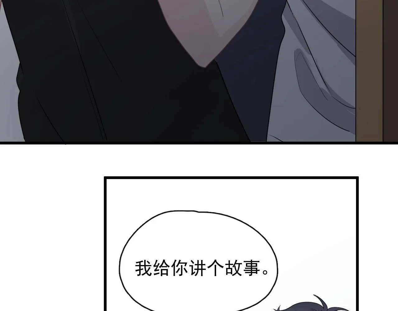 第51话 越靠越近的某人 第60页