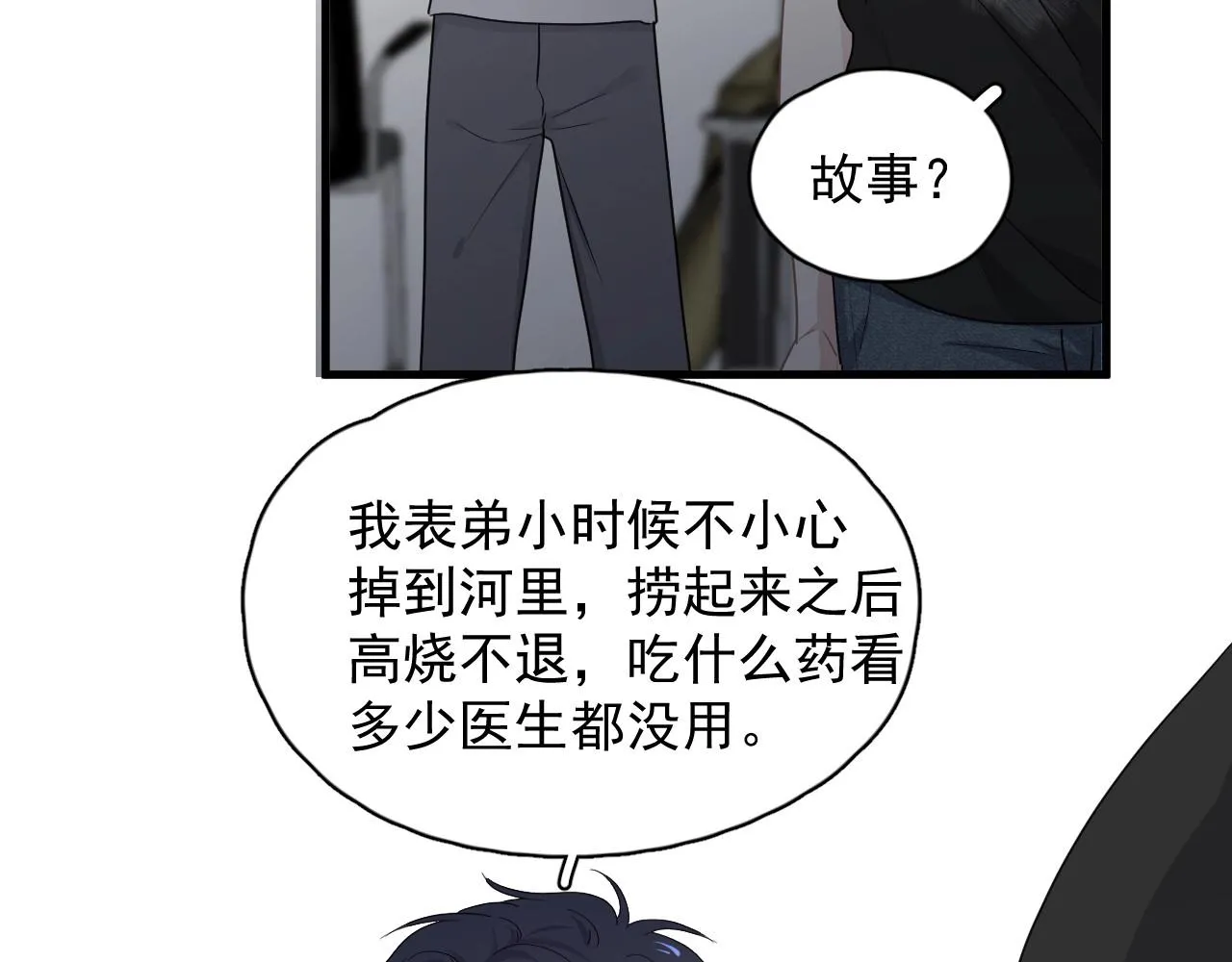 第51话 越靠越近的某人 第62页