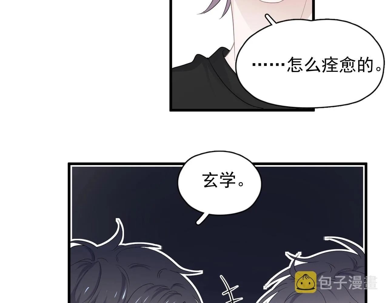第51话 越靠越近的某人 第66页