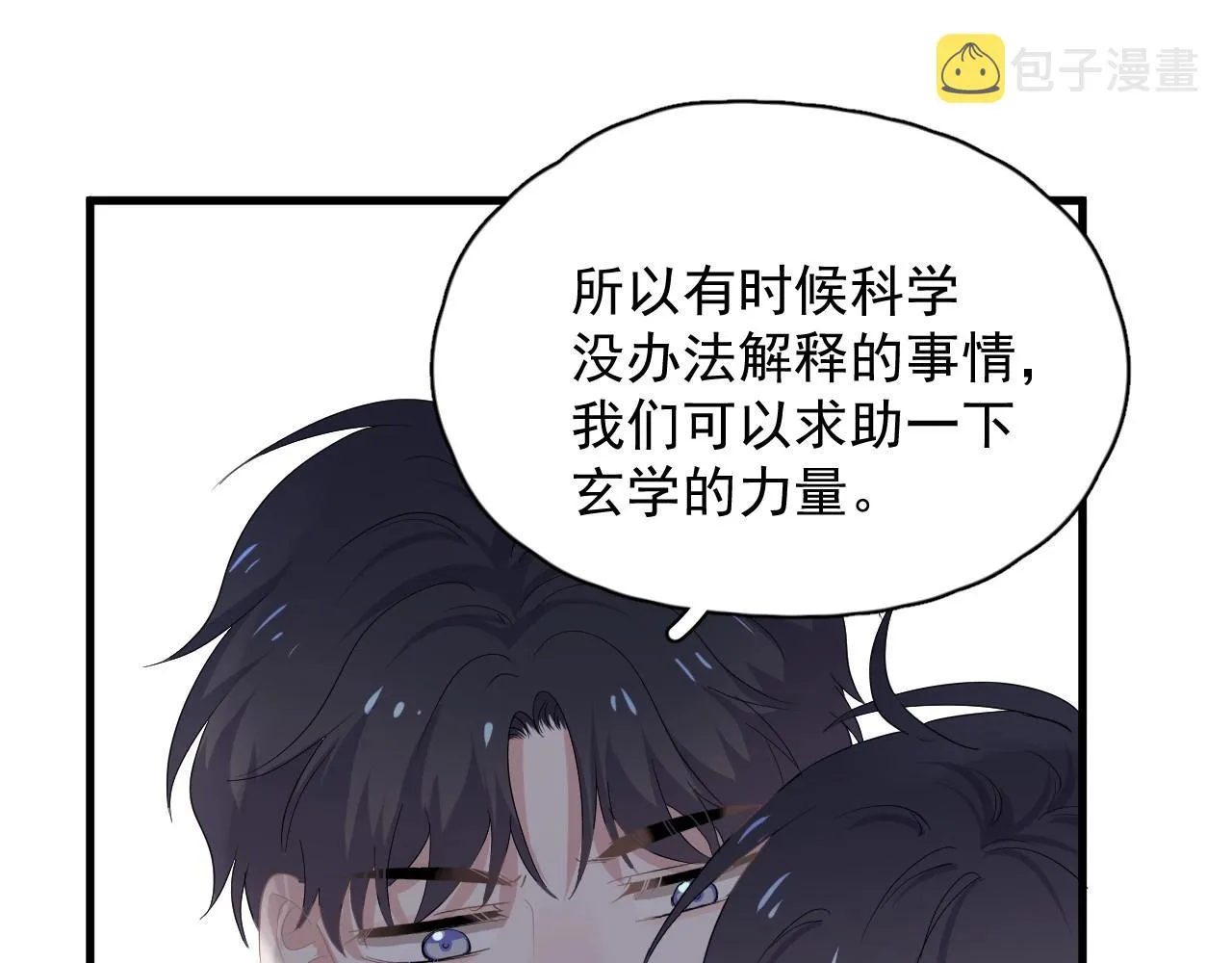 第51话 越靠越近的某人 第70页