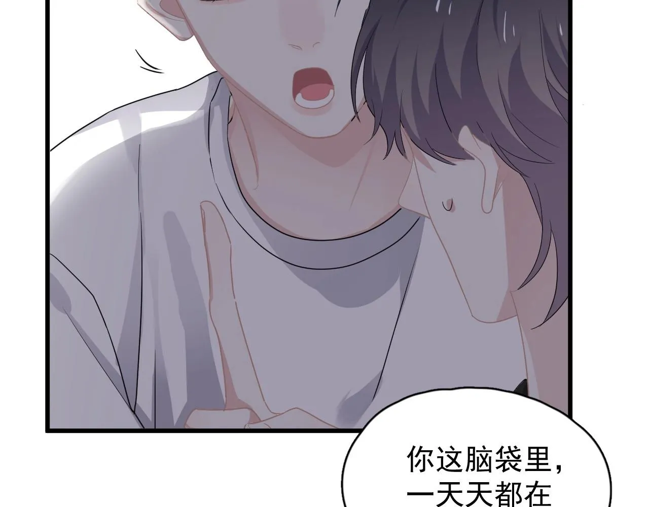 第51话 越靠越近的某人 第71页