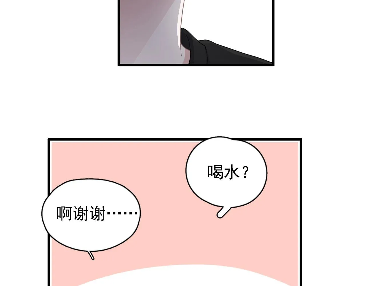 第51话 越靠越近的某人 第73页