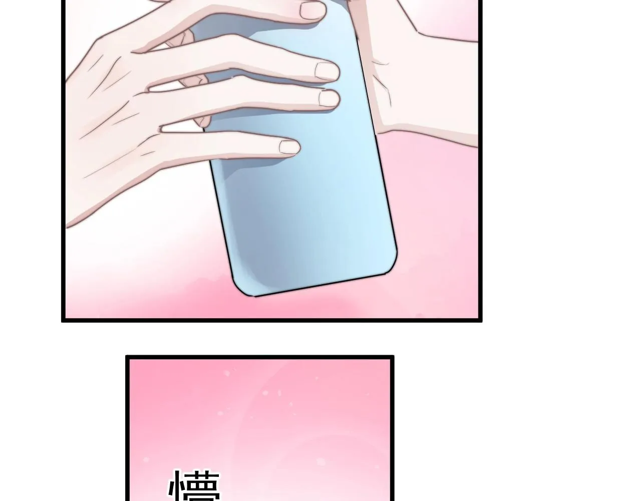 第51话 越靠越近的某人 第76页