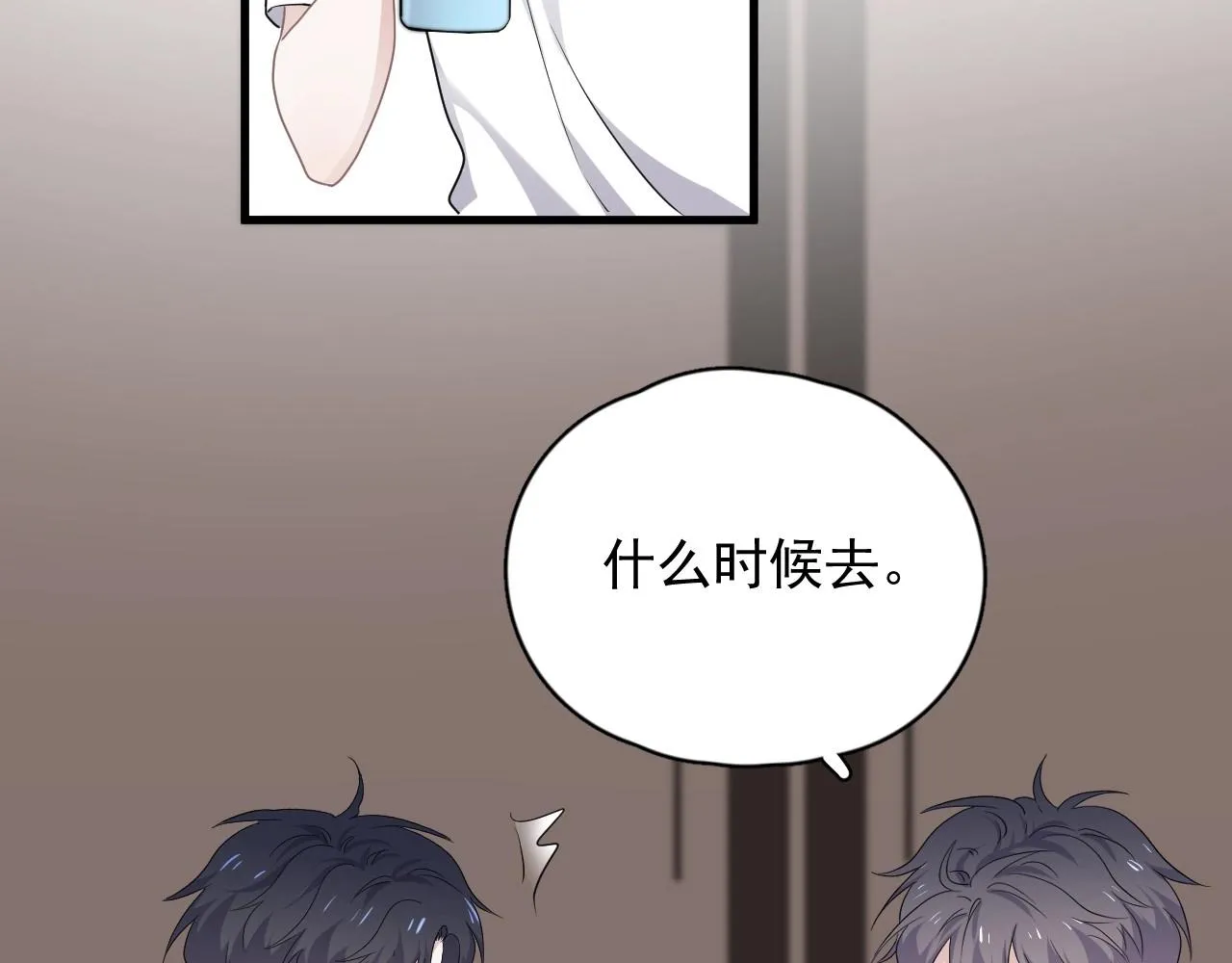 第51话 越靠越近的某人 第78页