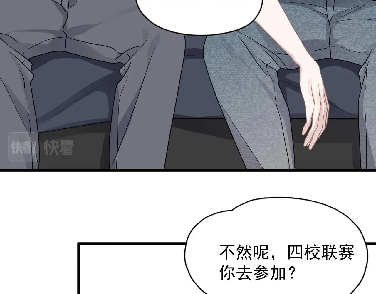 第51话 越靠越近的某人 第80页