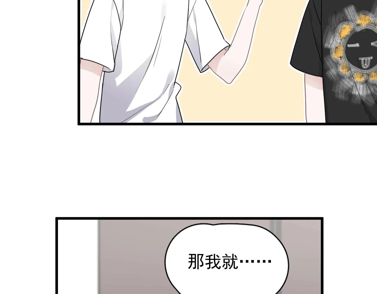 第51话 越靠越近的某人 第82页