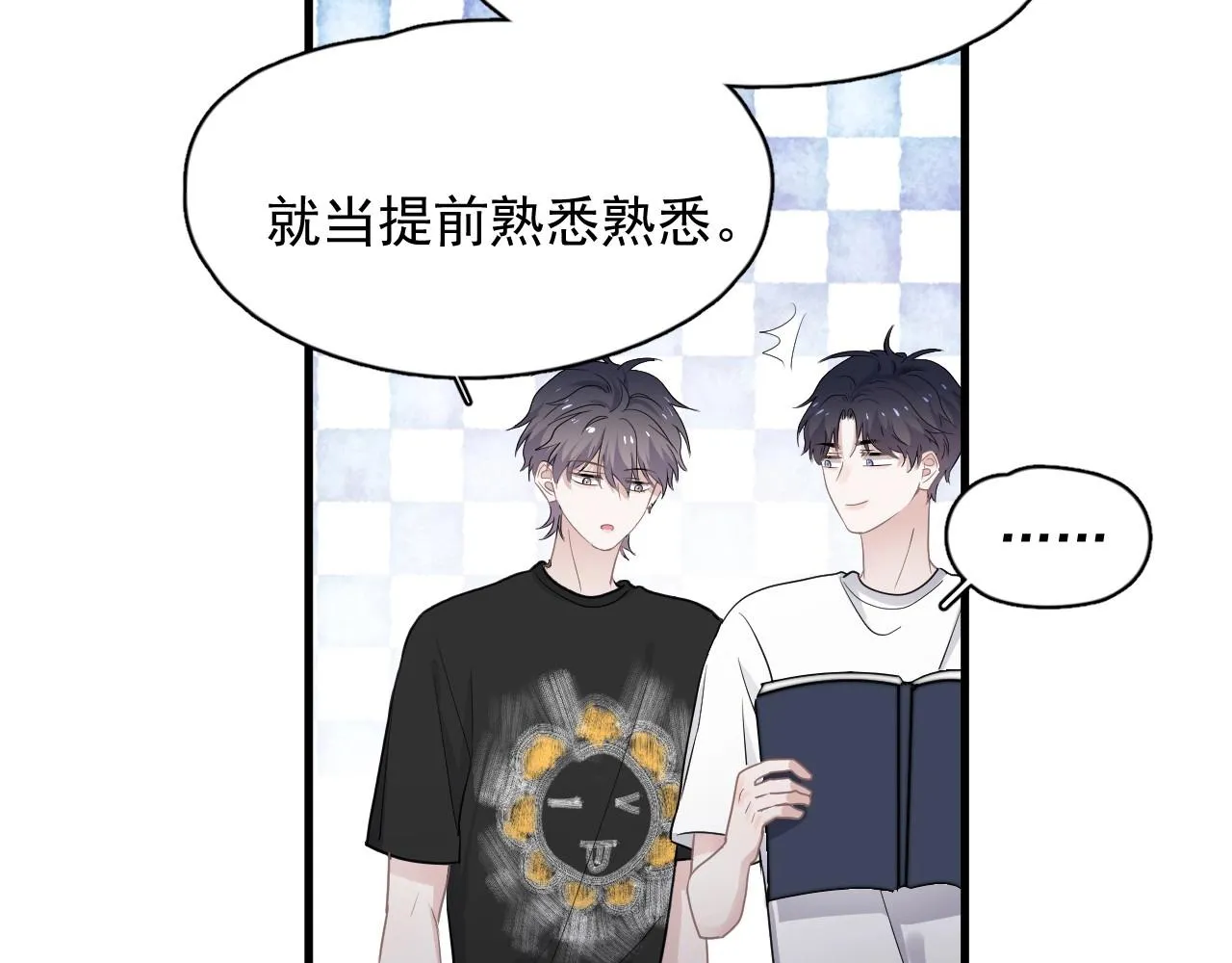 第51话 越靠越近的某人 第89页