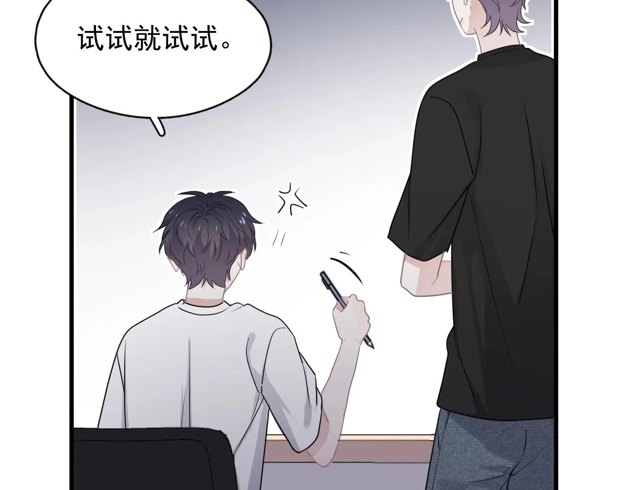 第51话 越靠越近的某人 第93页