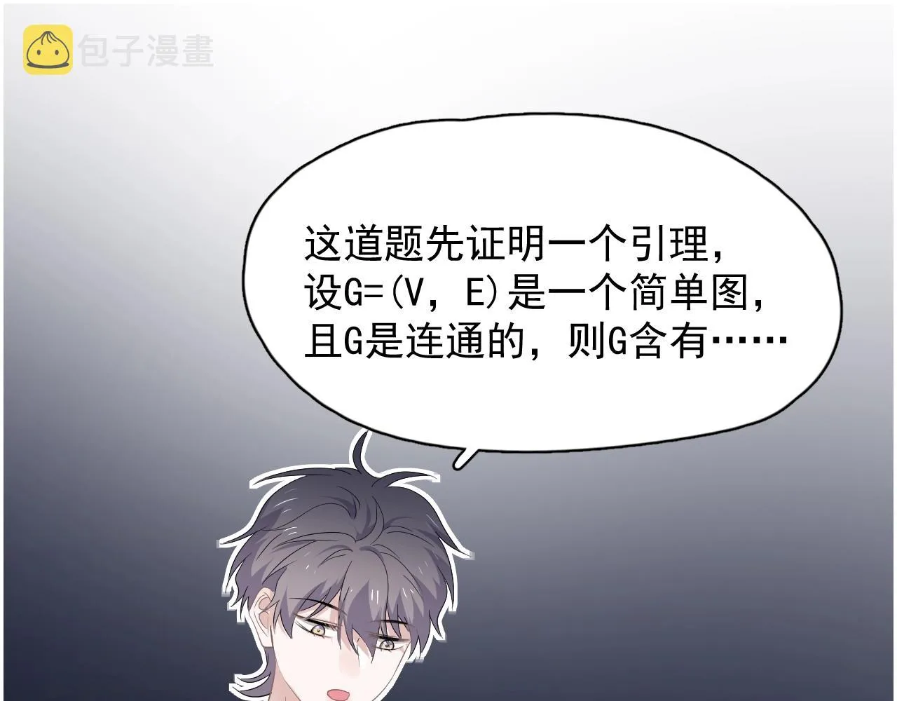 第51话 越靠越近的某人 第95页