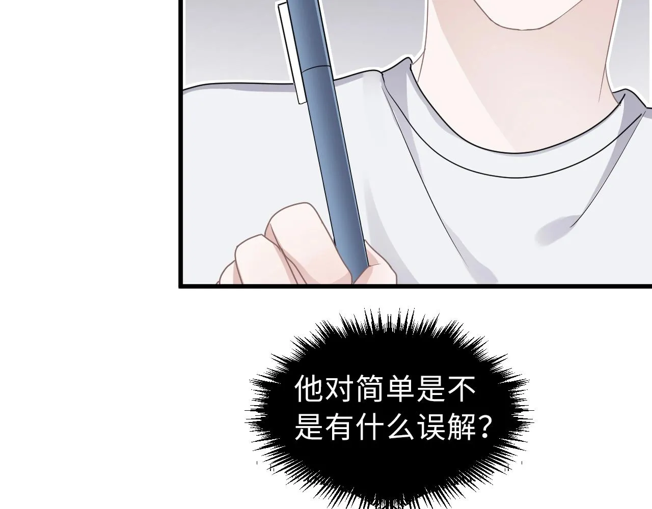 第51话 越靠越近的某人 第99页
