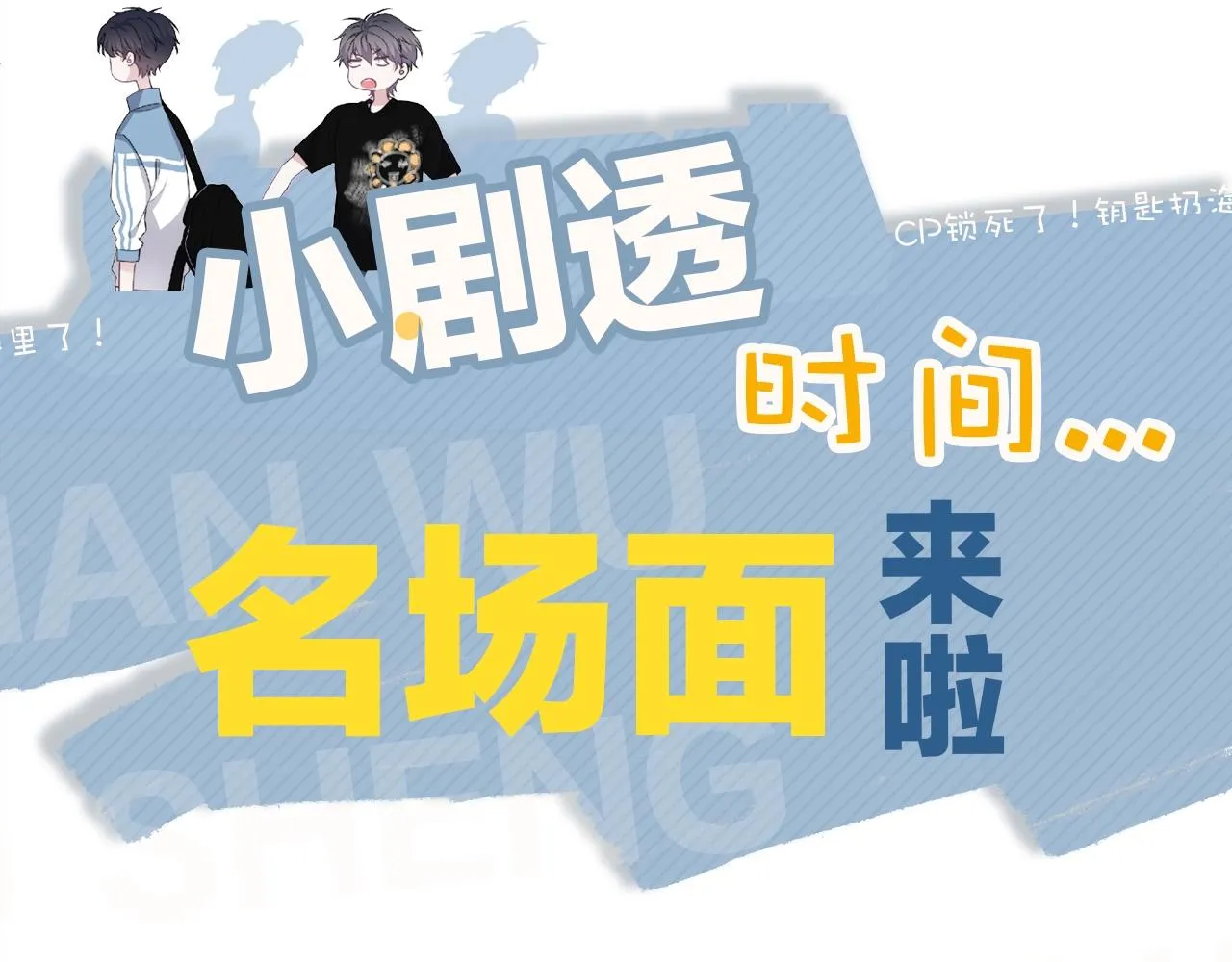 第51话 越靠越近的某人 第101页