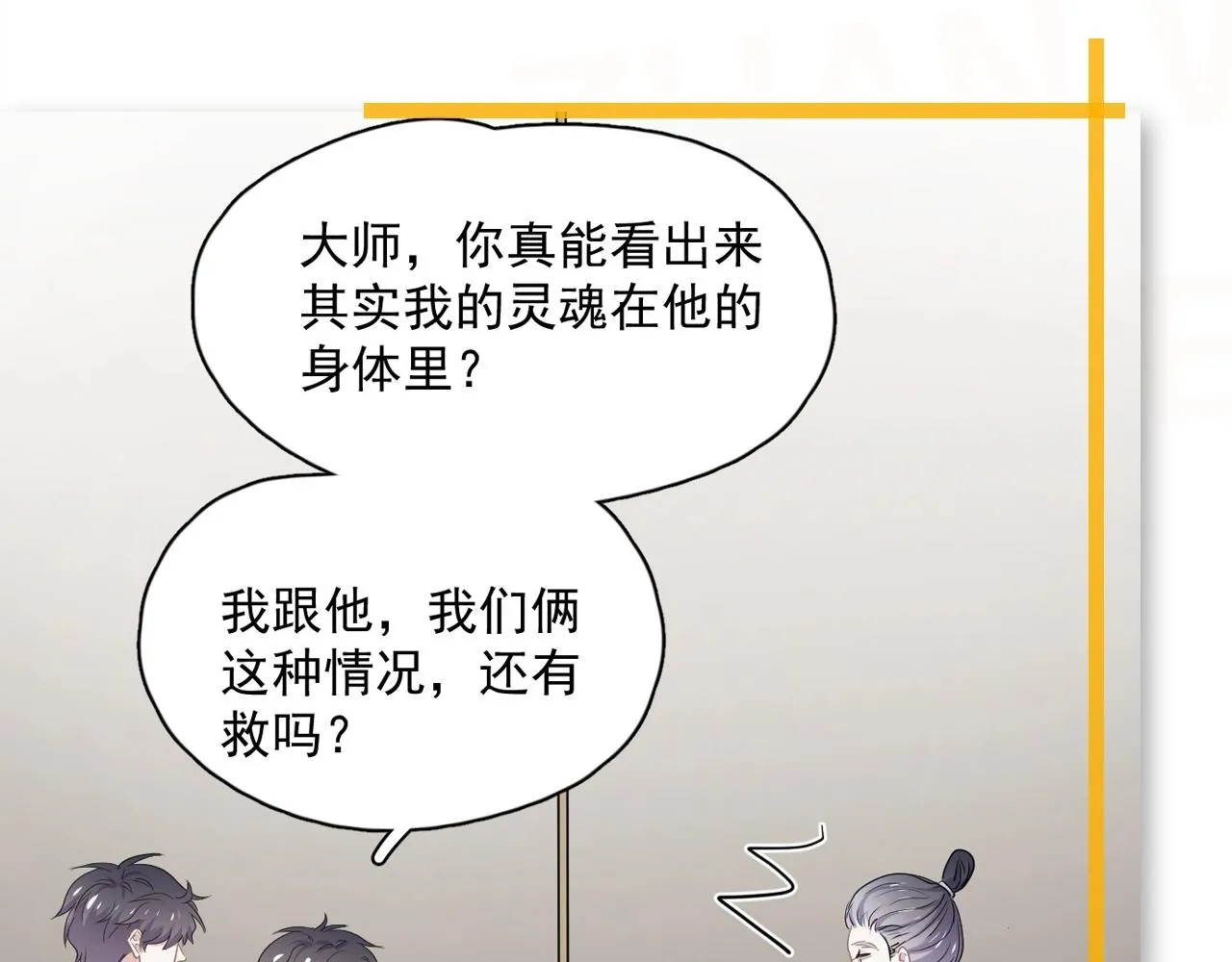 第51话 越靠越近的某人 第102页