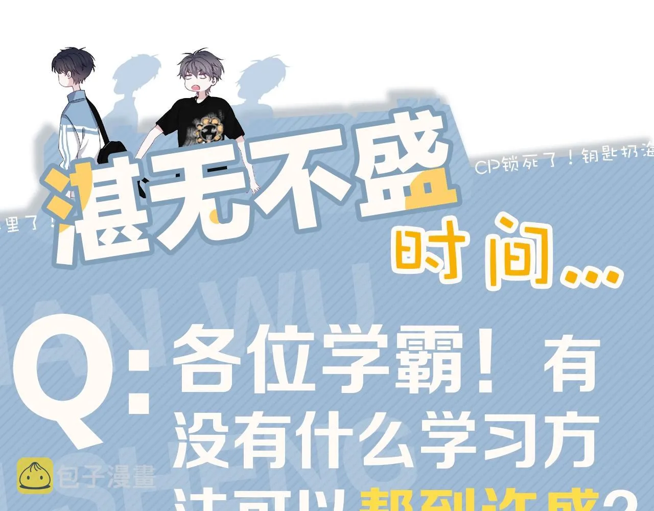 第51话 越靠越近的某人 第106页