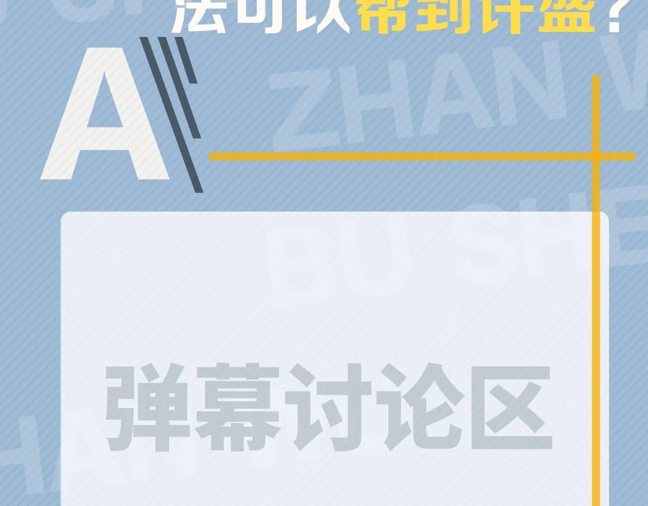 第51话 越靠越近的某人 第107页
