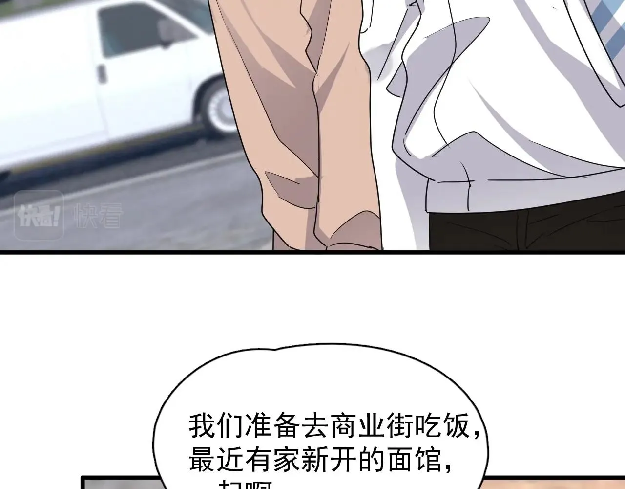 第52话 要抱吗？ 第16页