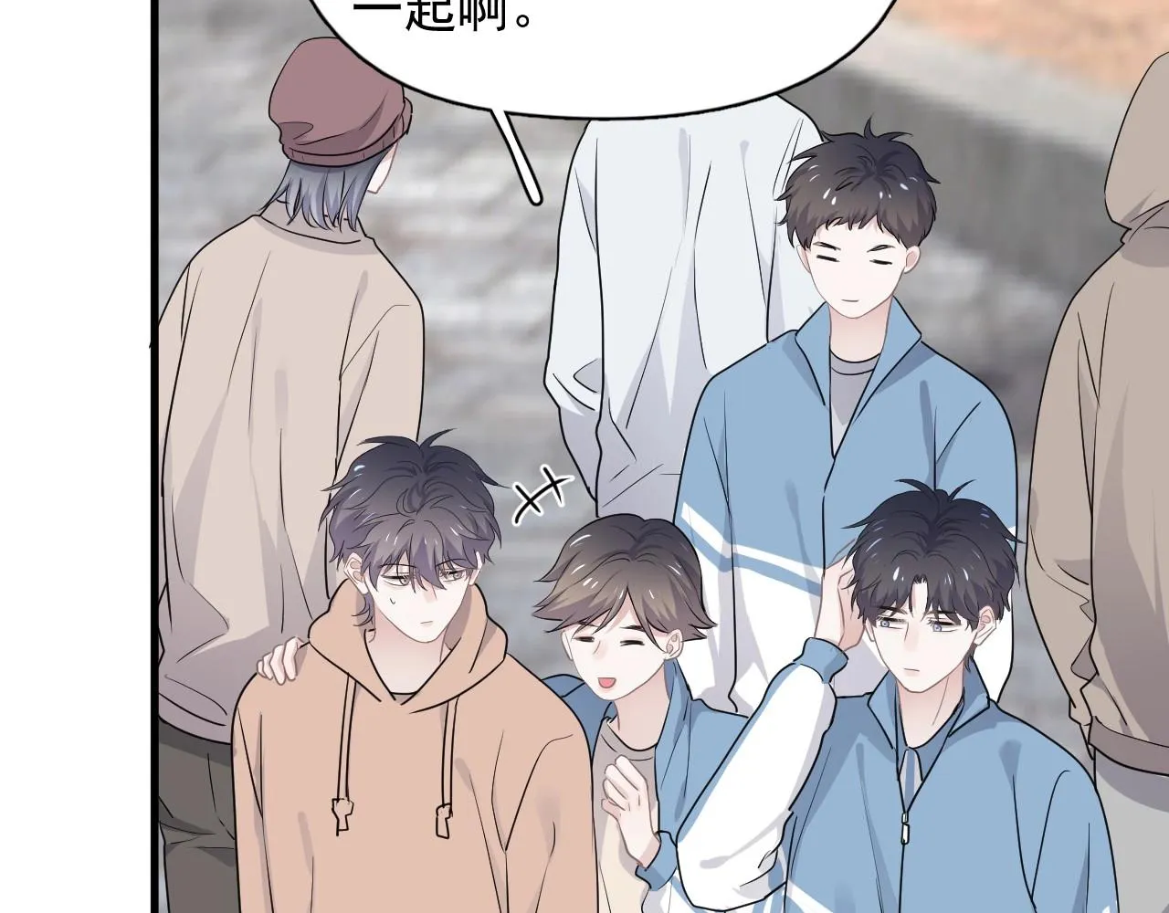 第52话 要抱吗？ 第17页