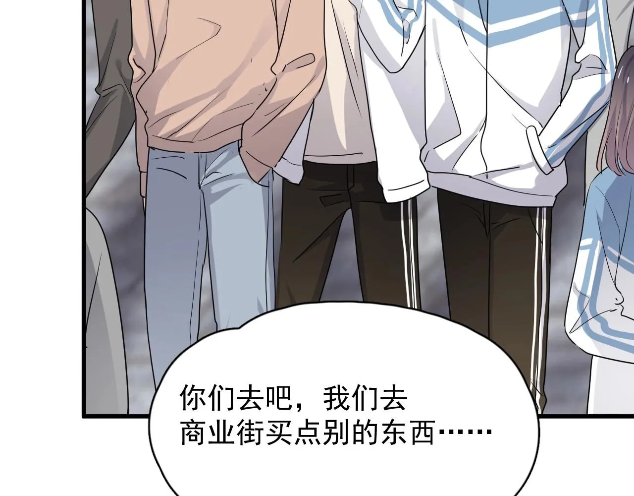第52话 要抱吗？ 第18页