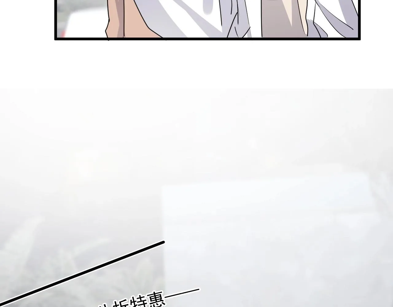 第52话 要抱吗？ 第21页