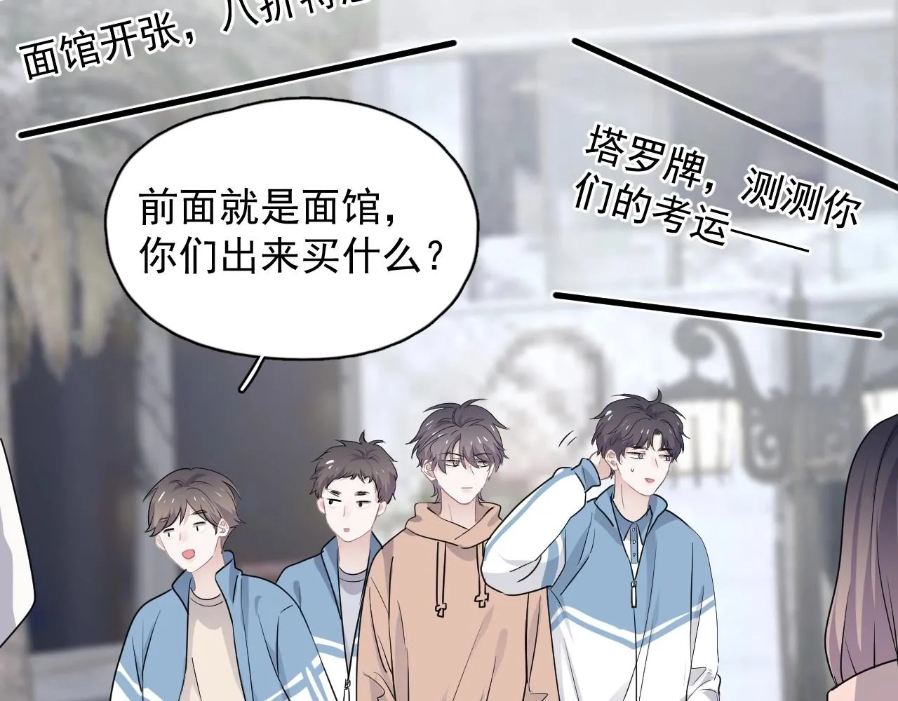 第52话 要抱吗？ 第22页