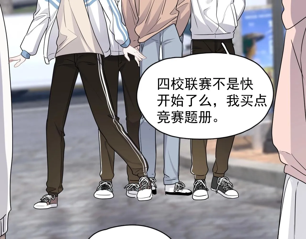 第52话 要抱吗？ 第23页