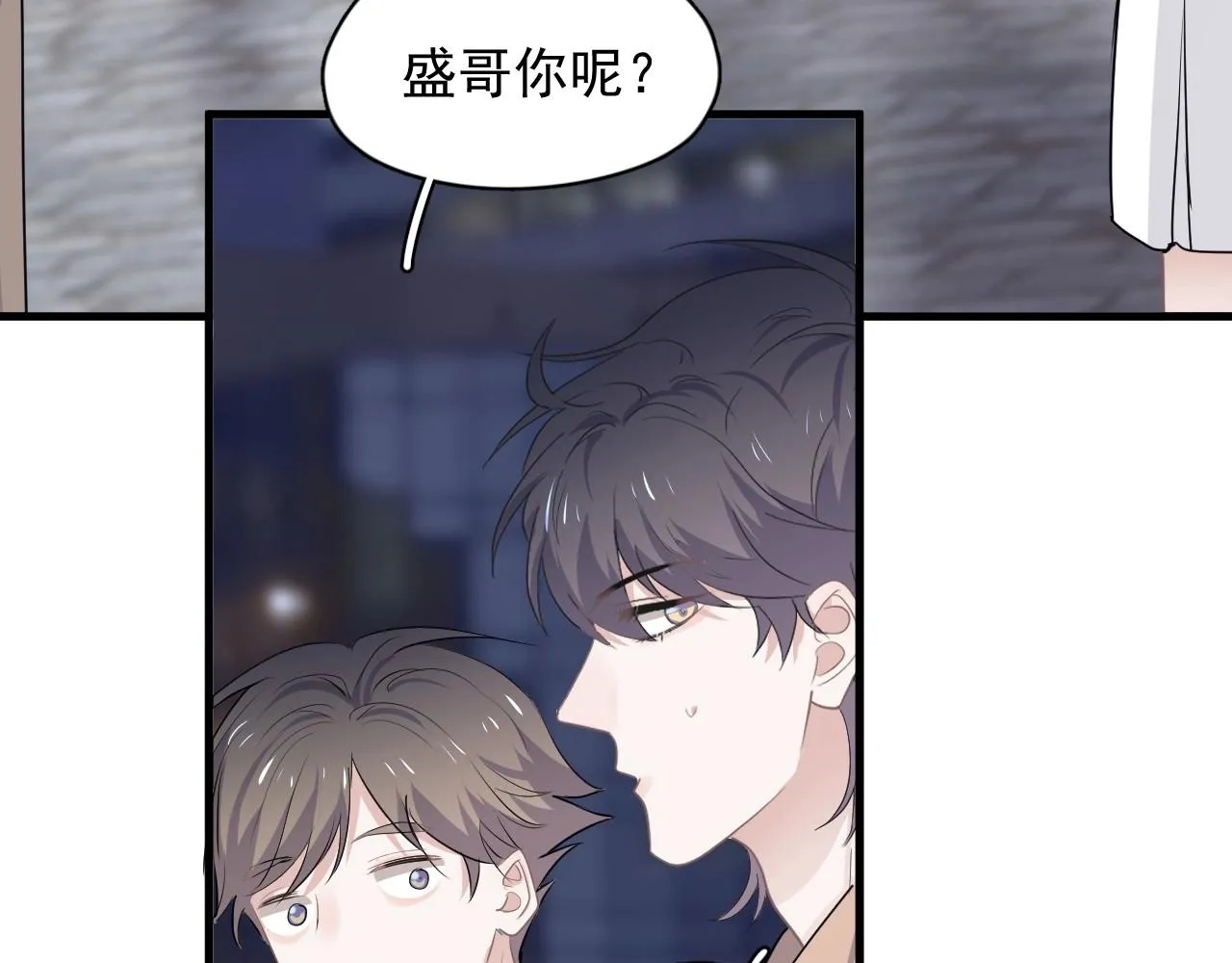 第52话 要抱吗？ 第24页