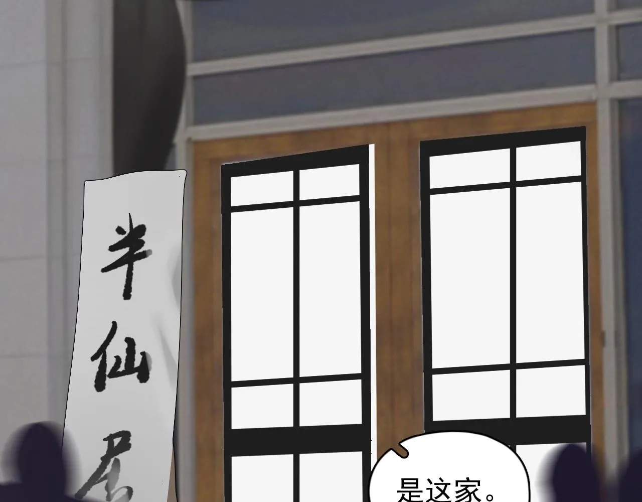 第52话 要抱吗？ 第30页