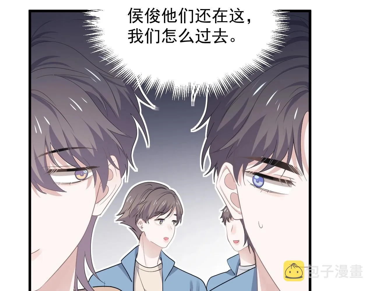 第52话 要抱吗？ 第32页