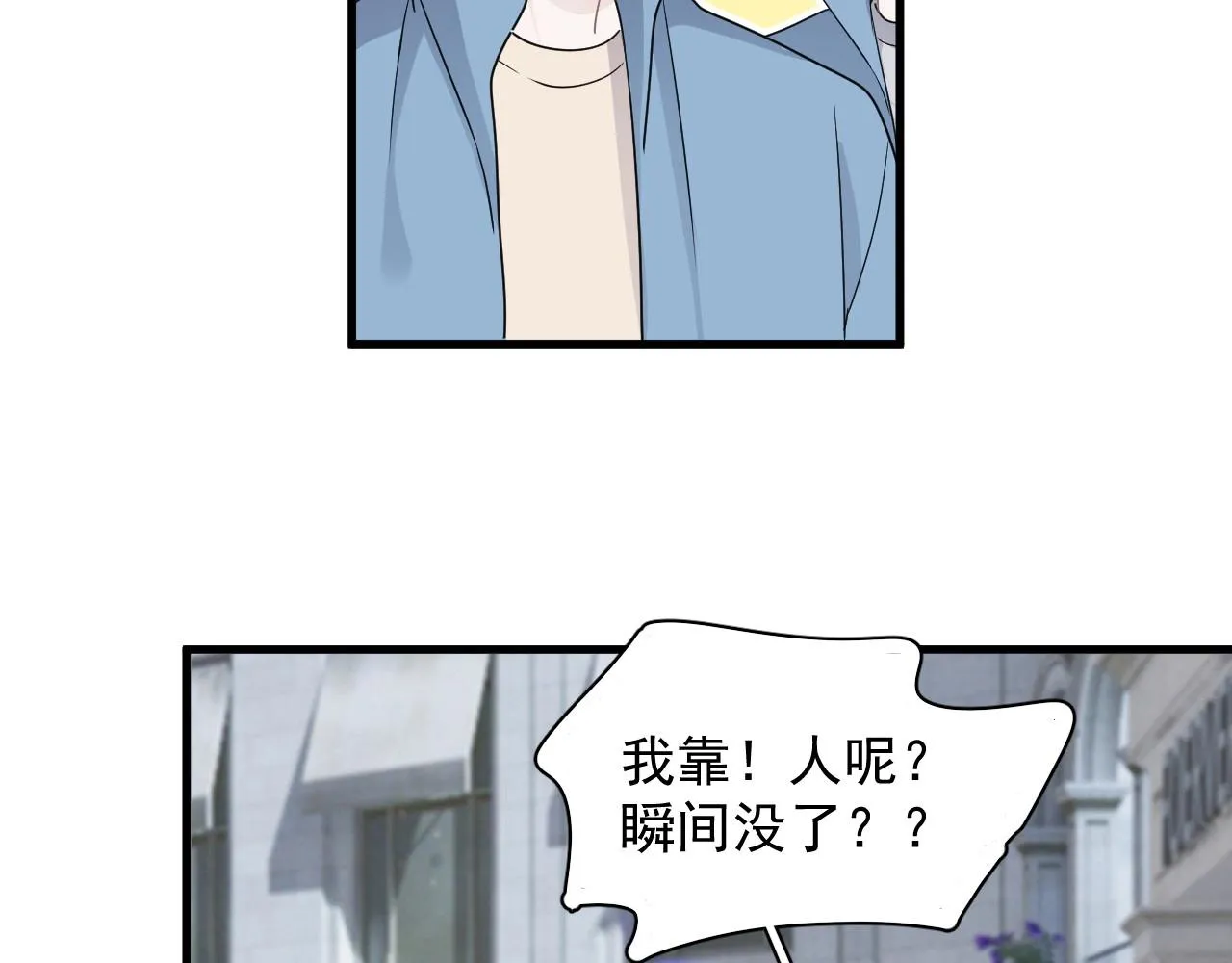 第52话 要抱吗？ 第36页
