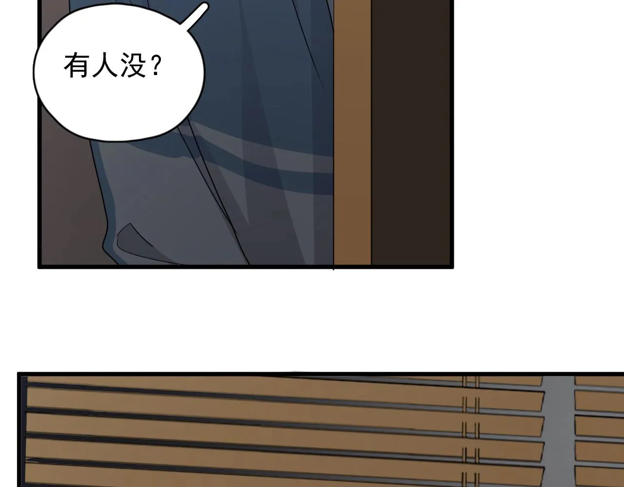第52话 要抱吗？ 第42页