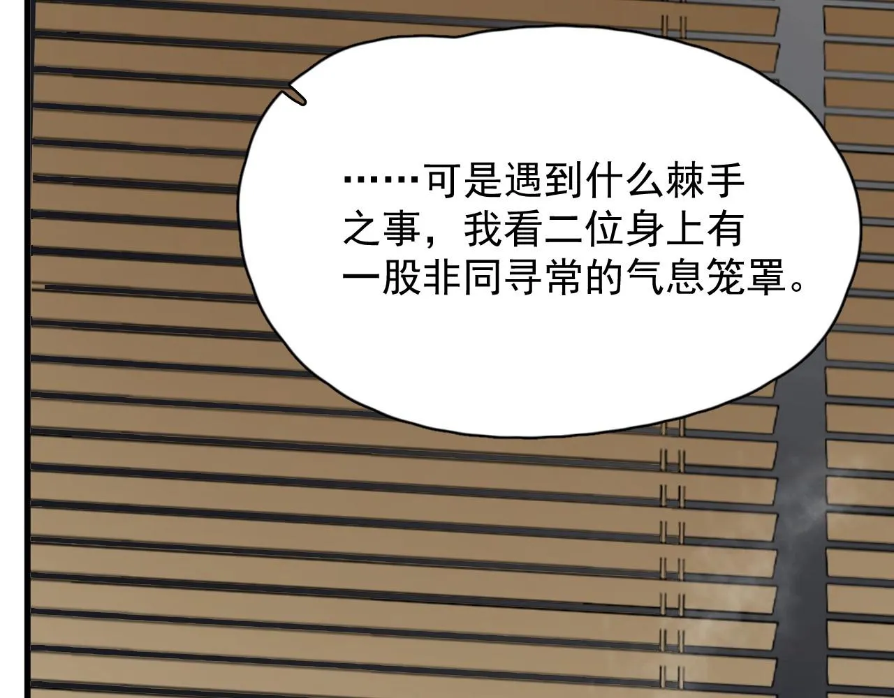 第52话 要抱吗？ 第43页