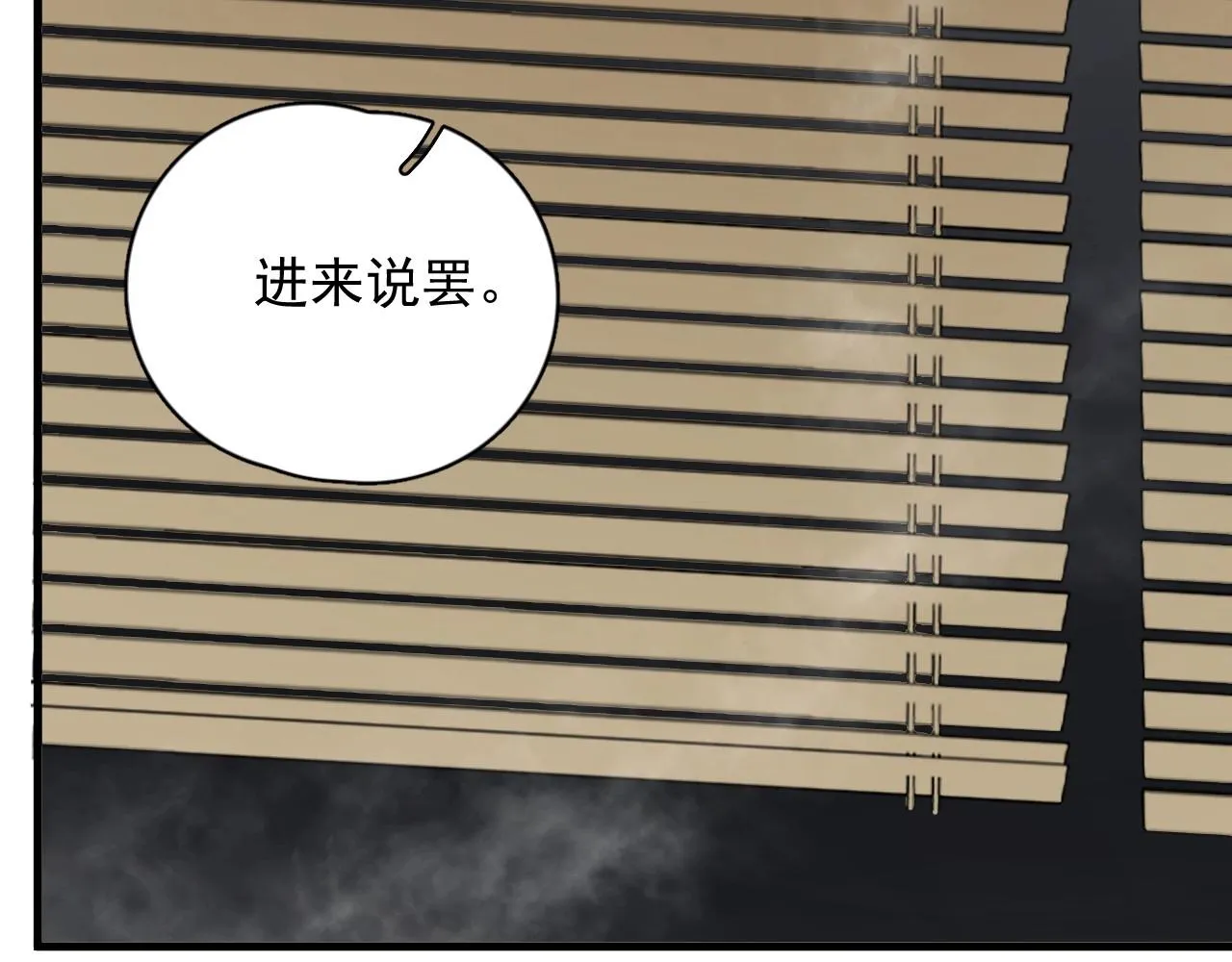第52话 要抱吗？ 第44页