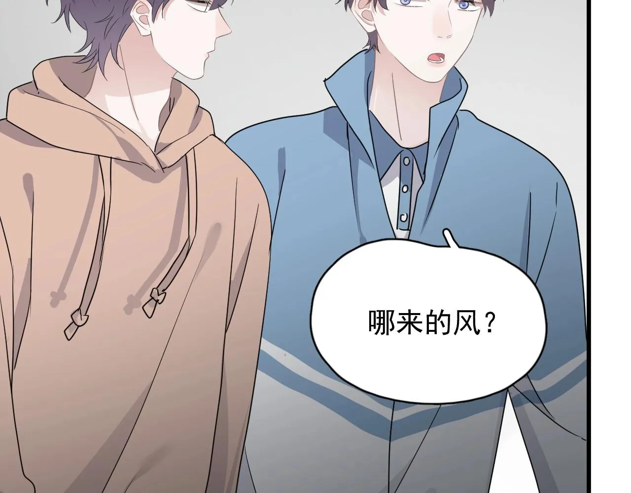 第52话 要抱吗？ 第46页