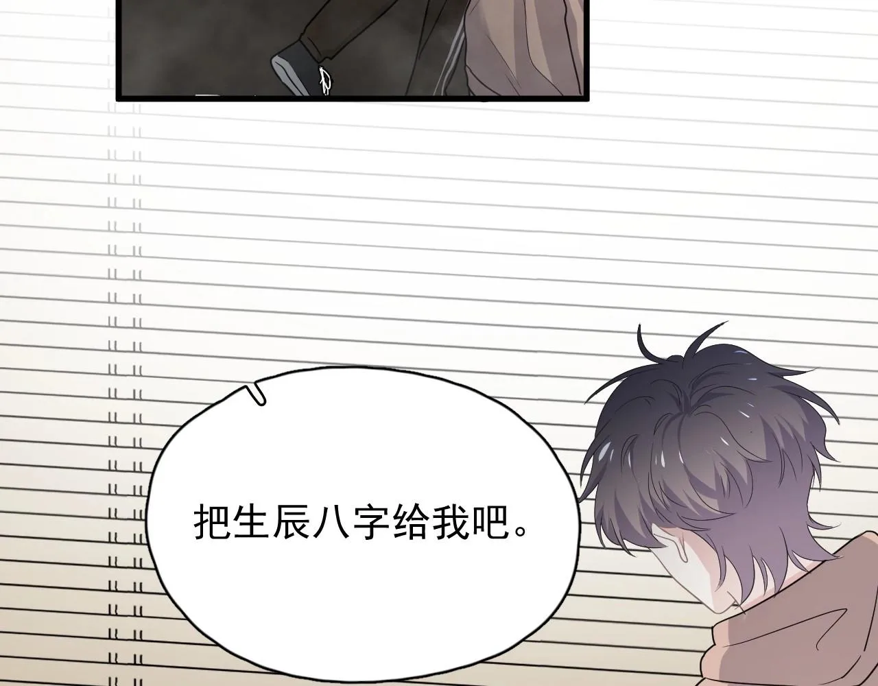第52话 要抱吗？ 第49页