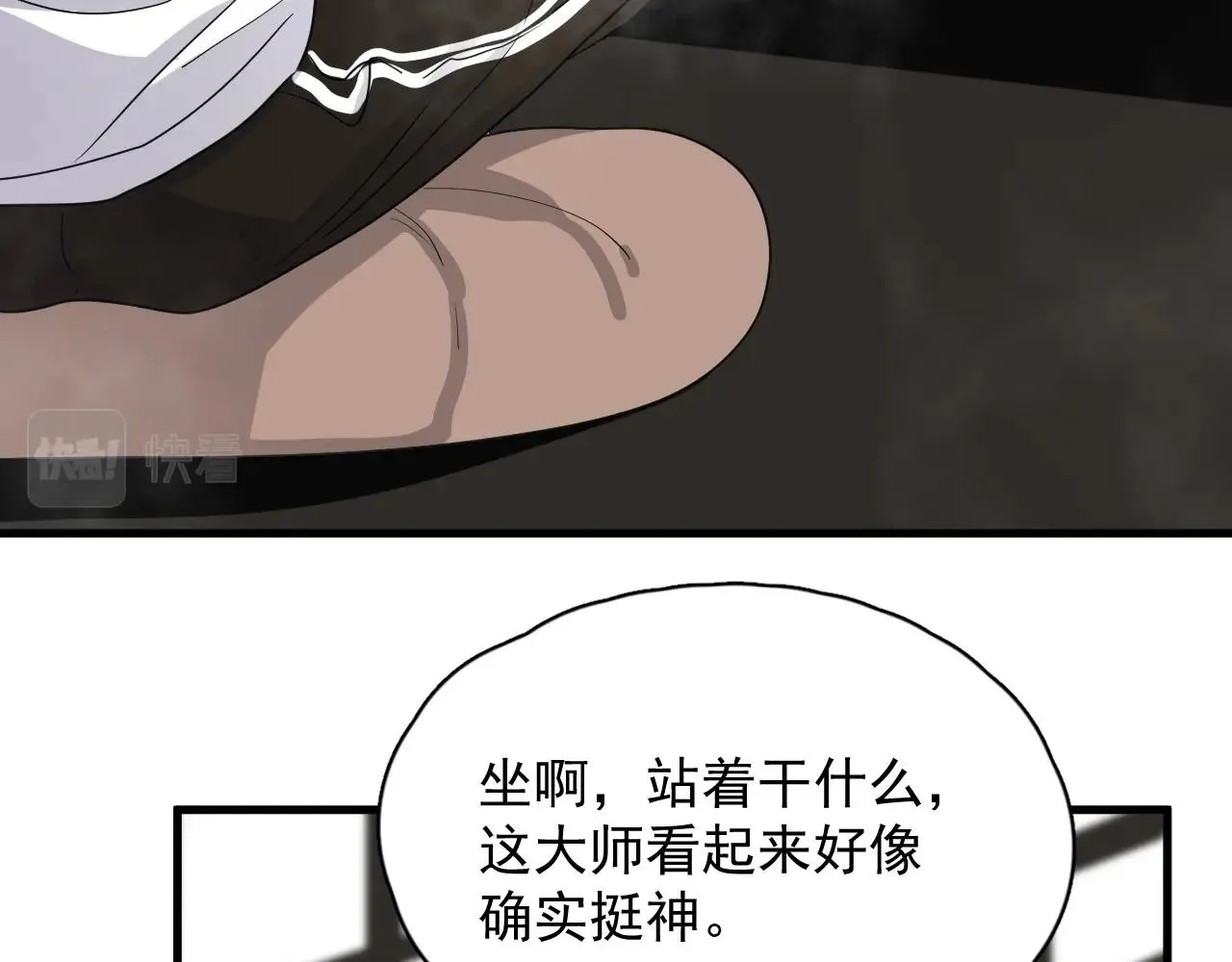 第52话 要抱吗？ 第52页