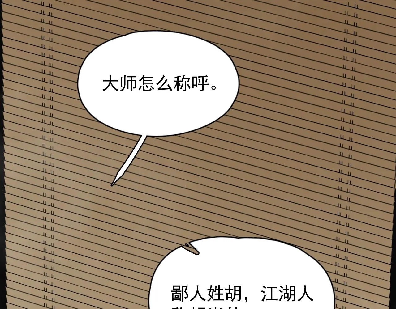 第52话 要抱吗？ 第55页