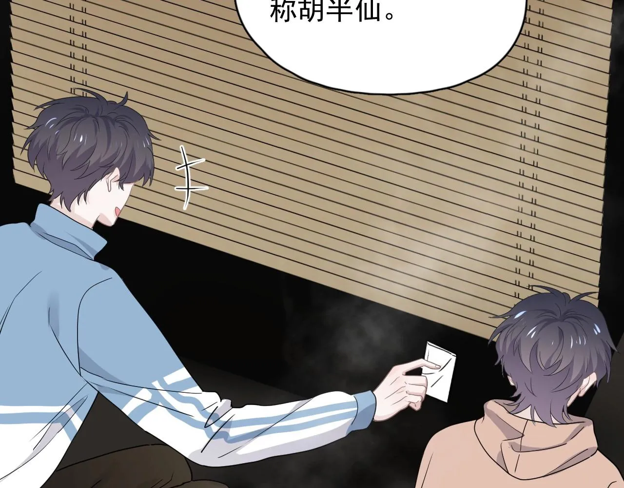 第52话 要抱吗？ 第56页