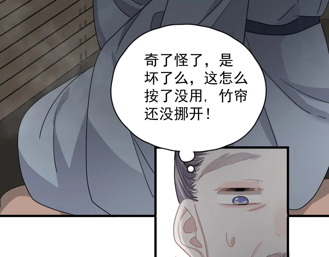 第52话 要抱吗？ 第60页
