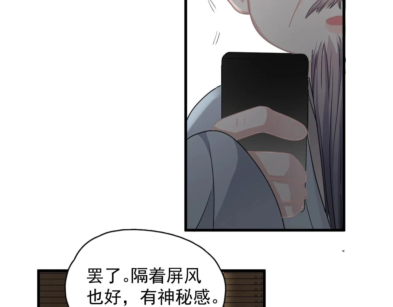 第52话 要抱吗？ 第61页