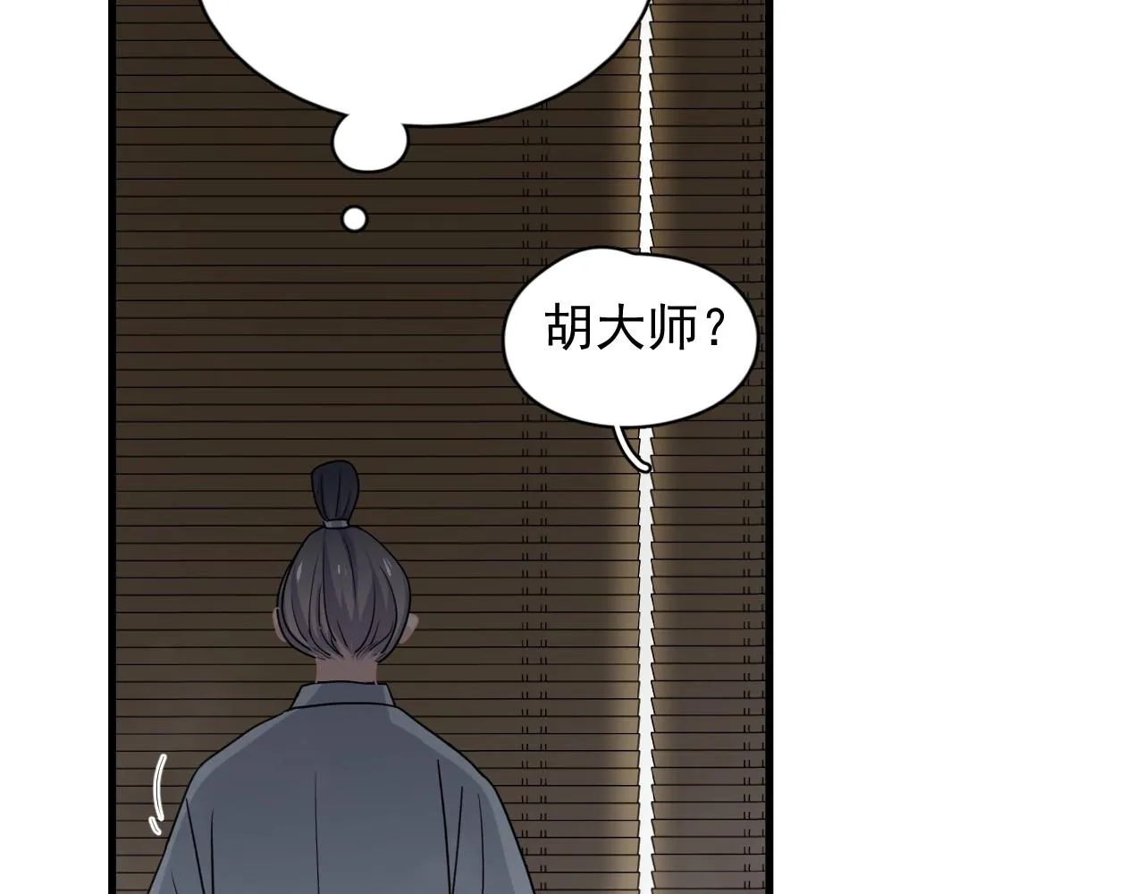 第52话 要抱吗？ 第62页