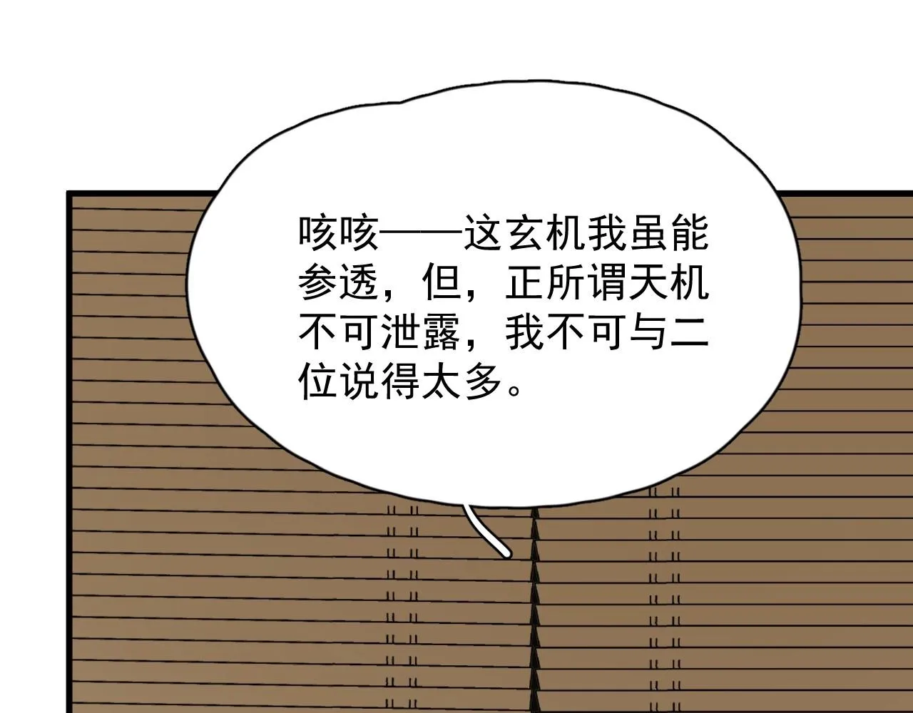 第52话 要抱吗？ 第64页