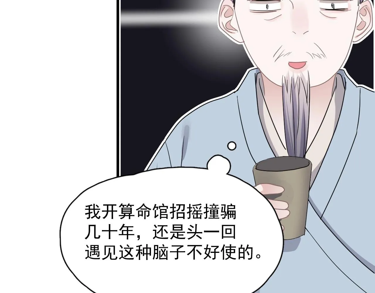 第52话 要抱吗？ 第70页