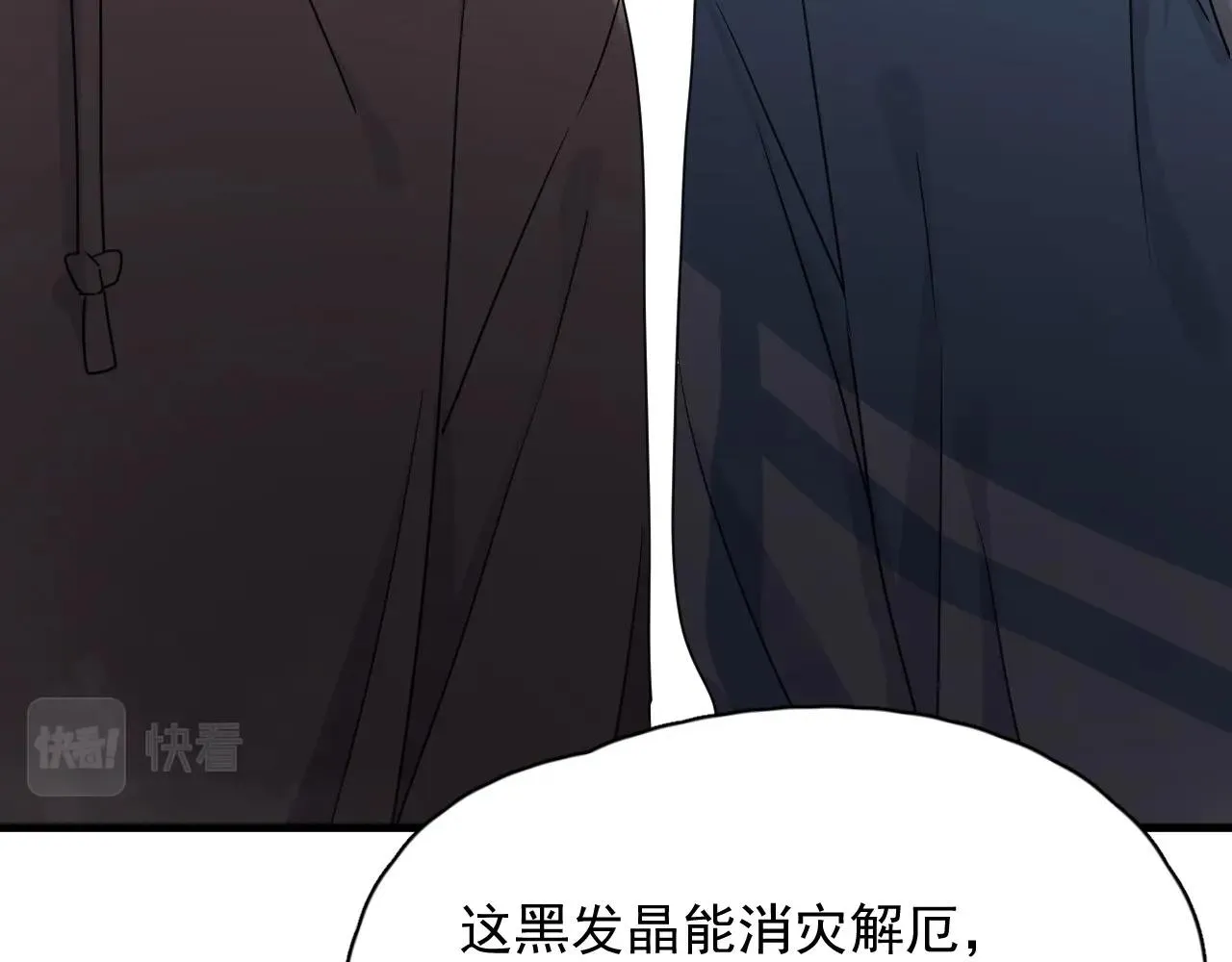第52话 要抱吗？ 第77页