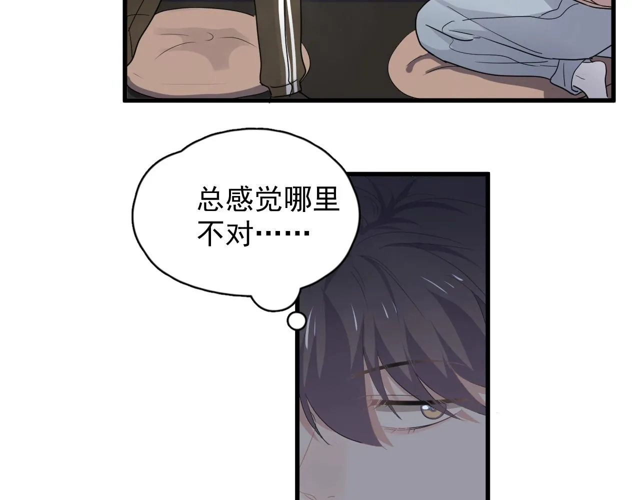 第52话 要抱吗？ 第80页