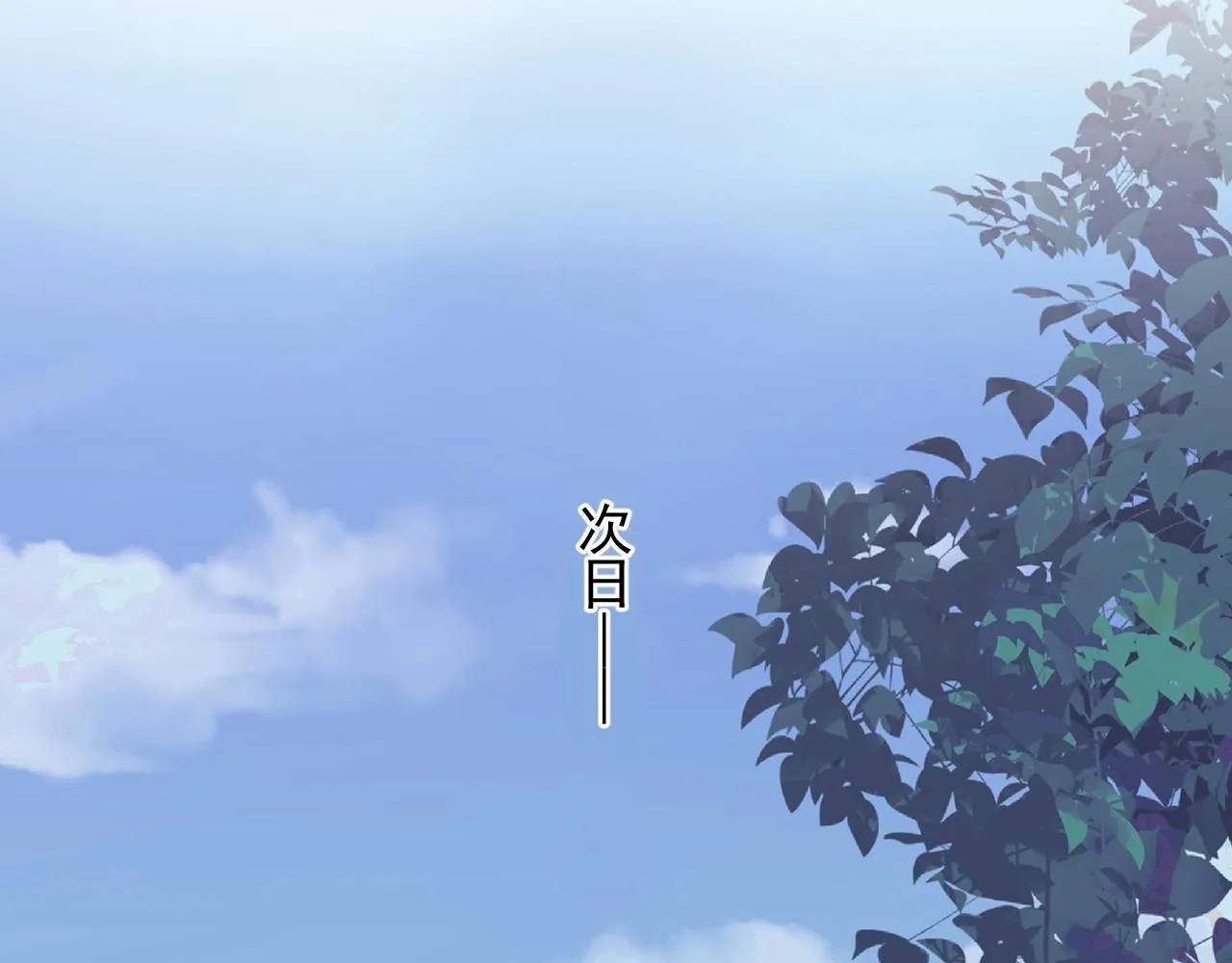 第52话 要抱吗？ 第82页