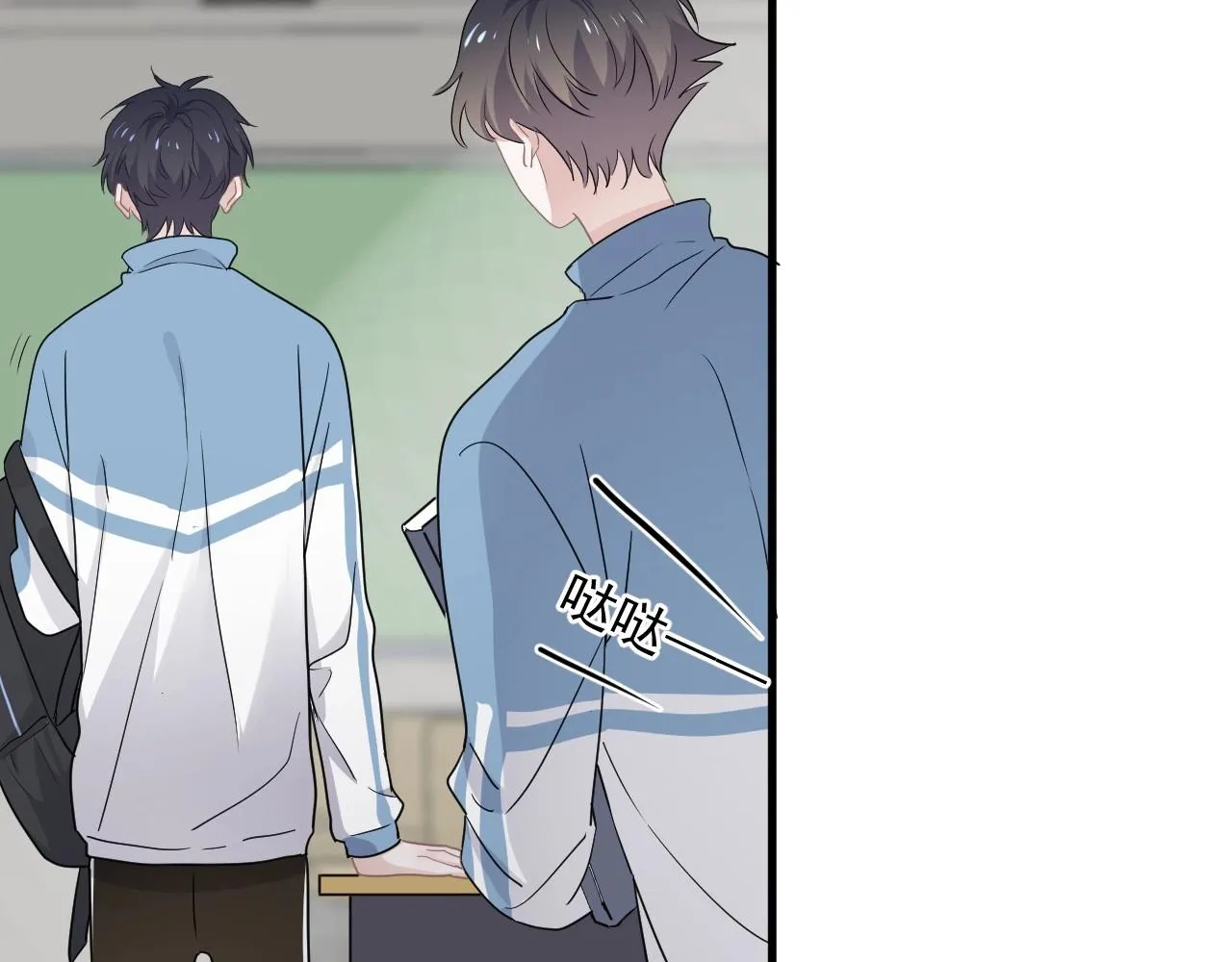 第52话 要抱吗？ 第88页