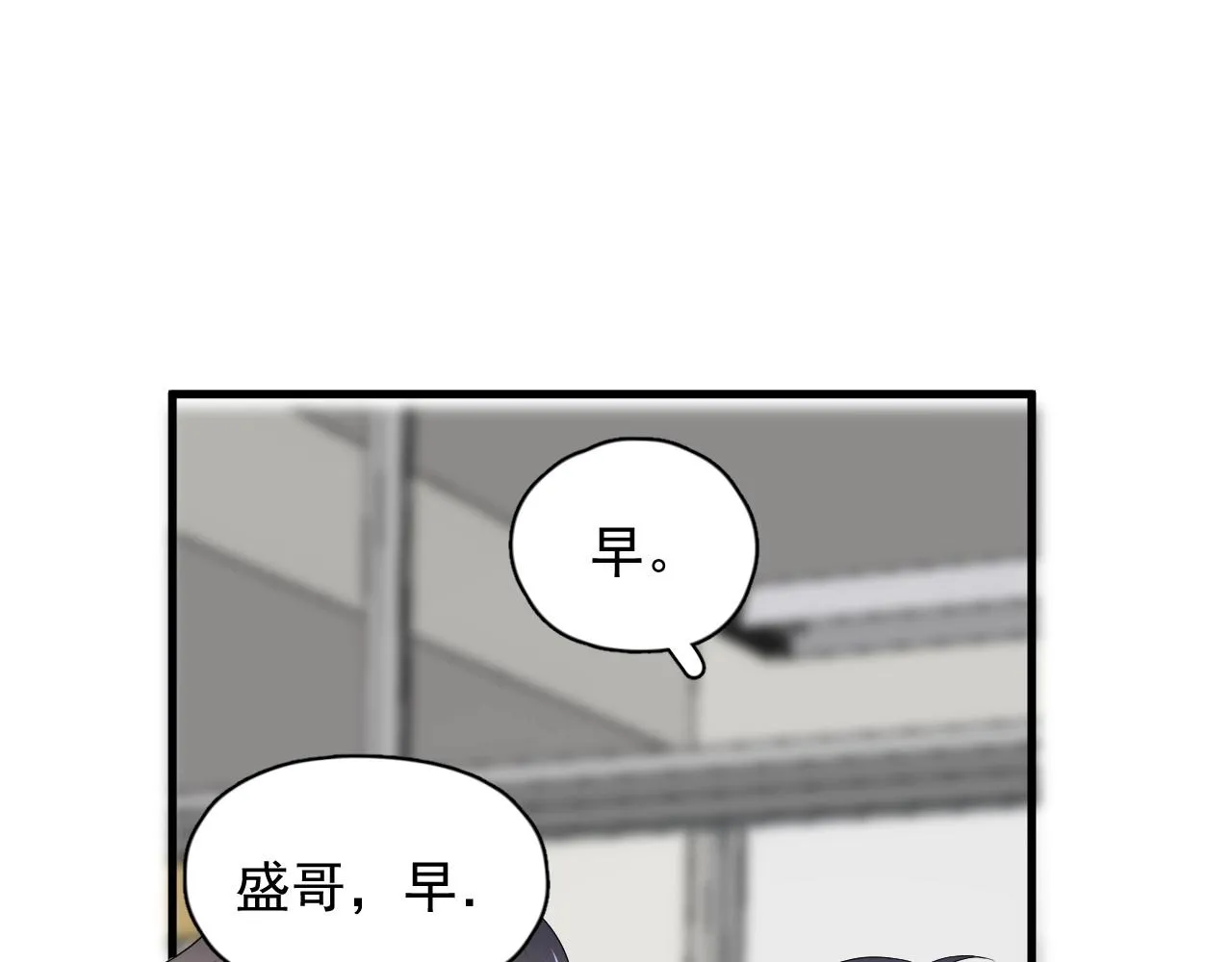 第52话 要抱吗？ 第94页
